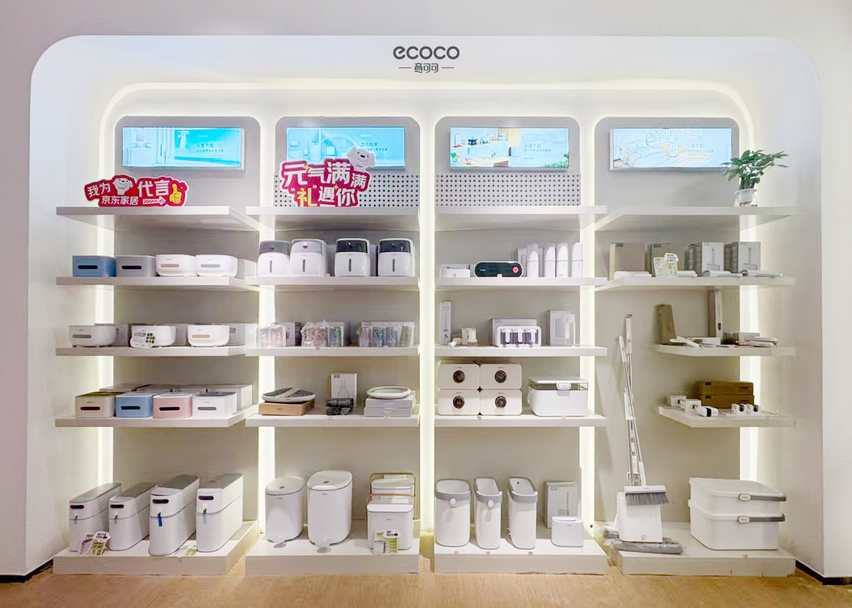 ecoco意可可入驻山东京东MALL泰安店