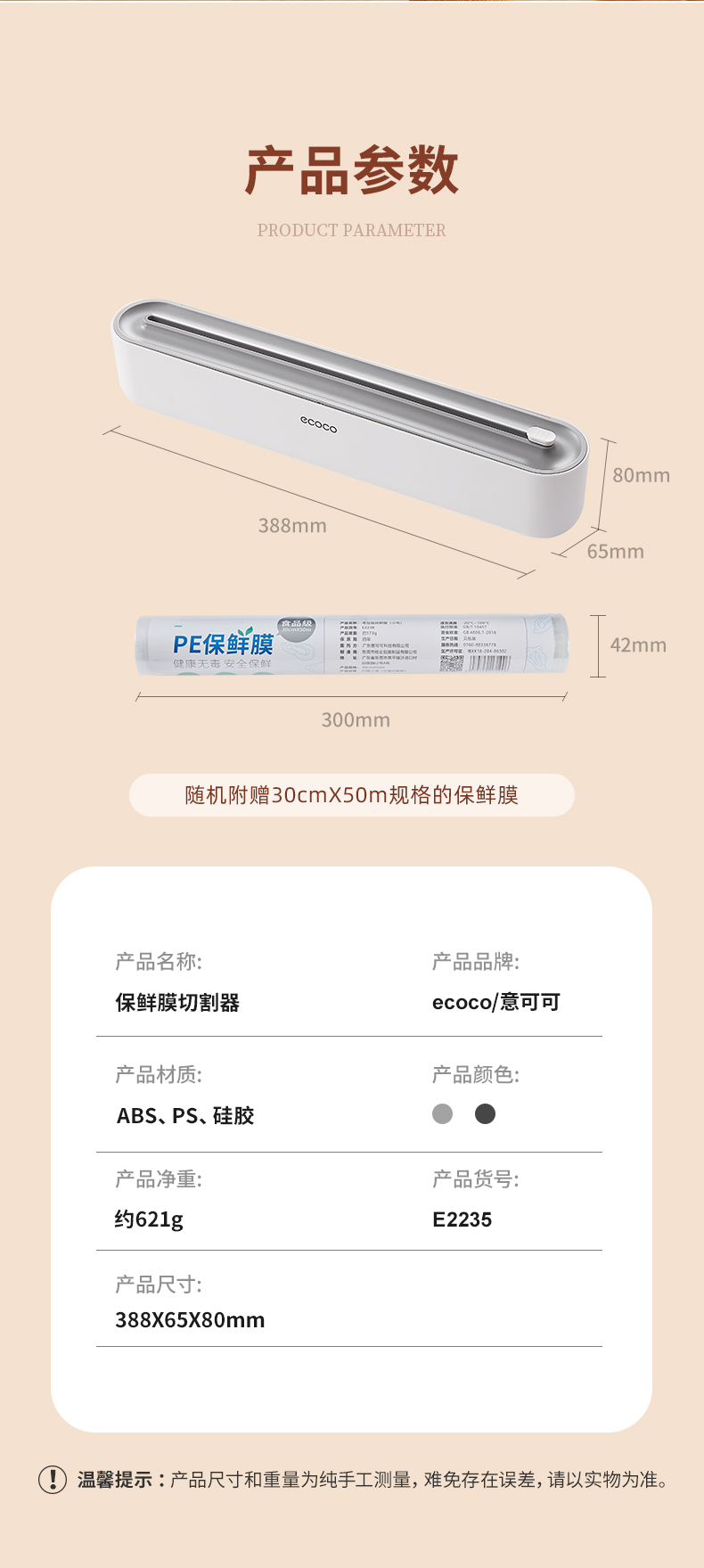 保鲜膜切割器产品改良版_13.jpg