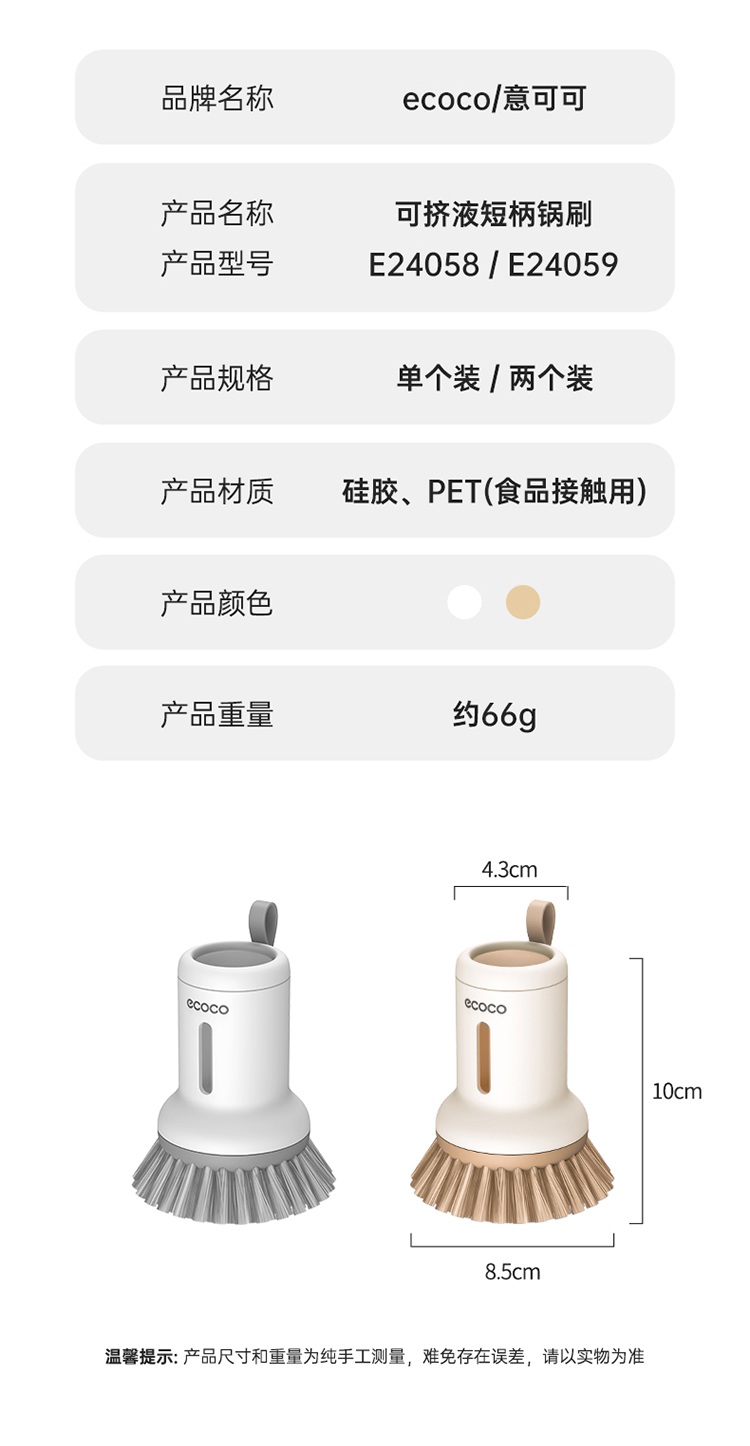 锅刷详情_15.jpg