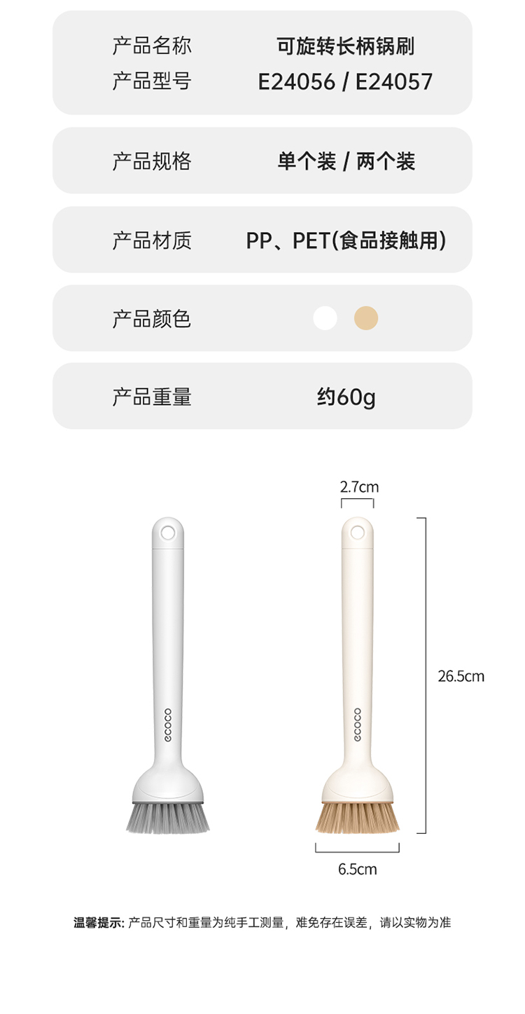 锅刷详情_16.jpg